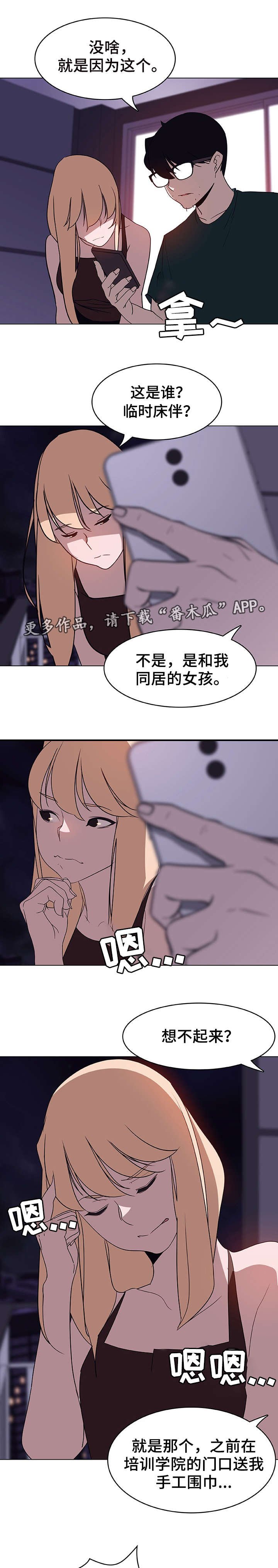 第10章：嫉妒