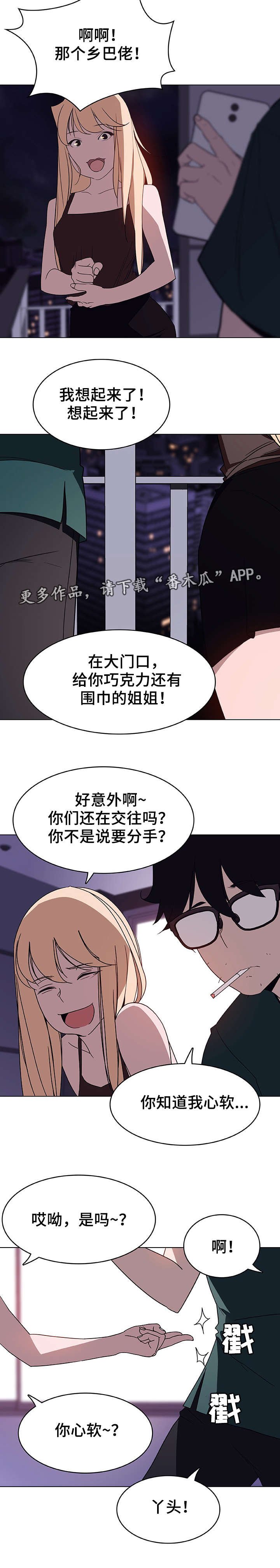 第10章：嫉妒