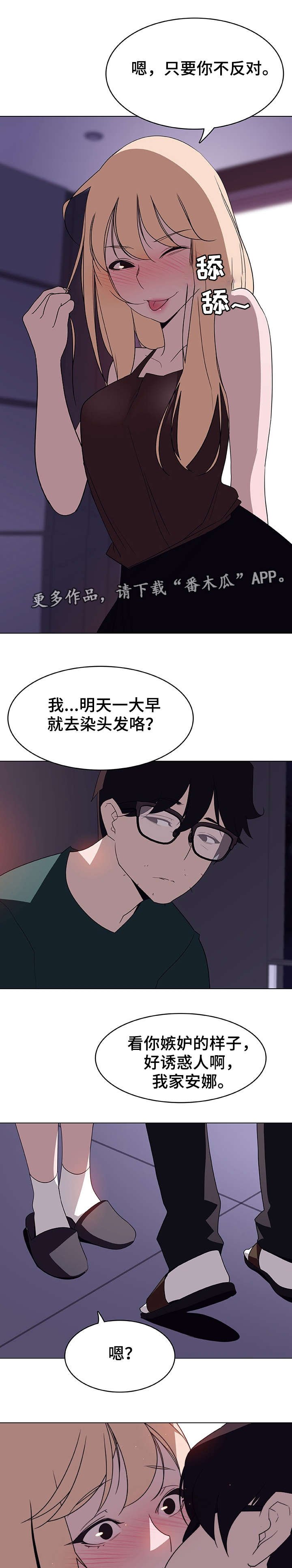 第10章：嫉妒