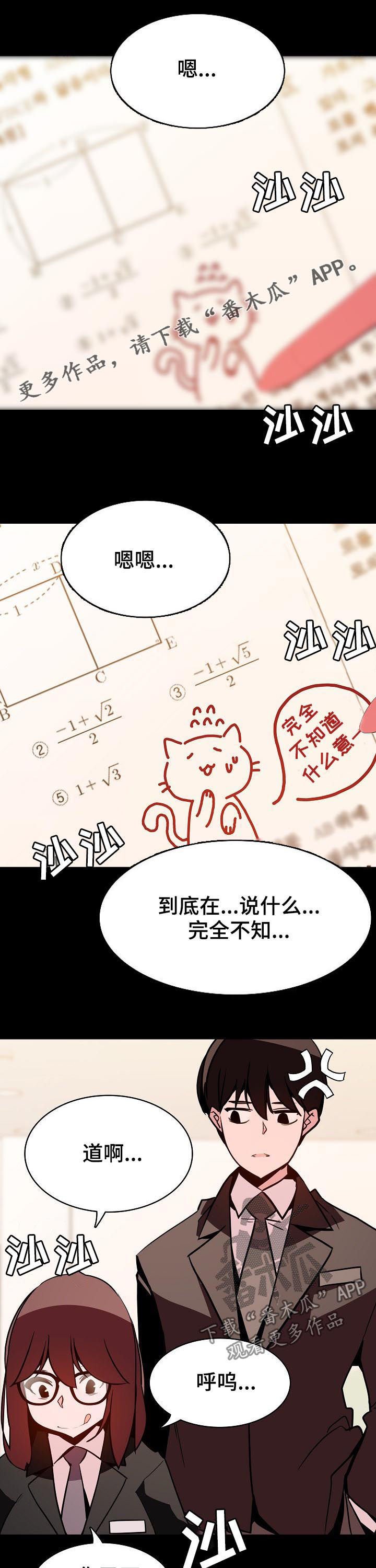 第100章：还想死吗