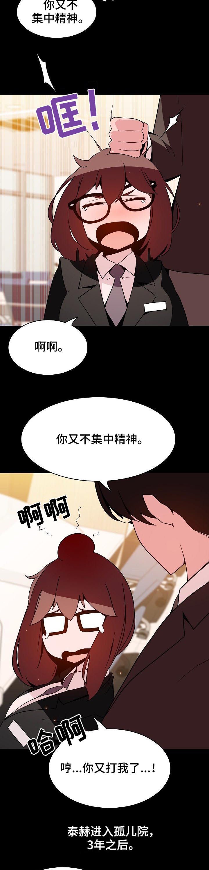 第100章：还想死吗
