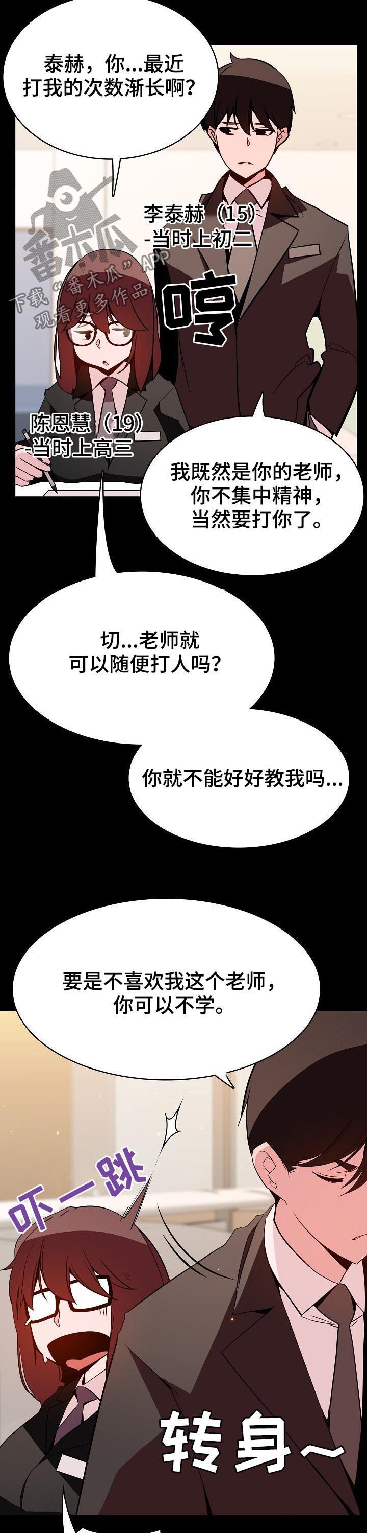 第100章：还想死吗
