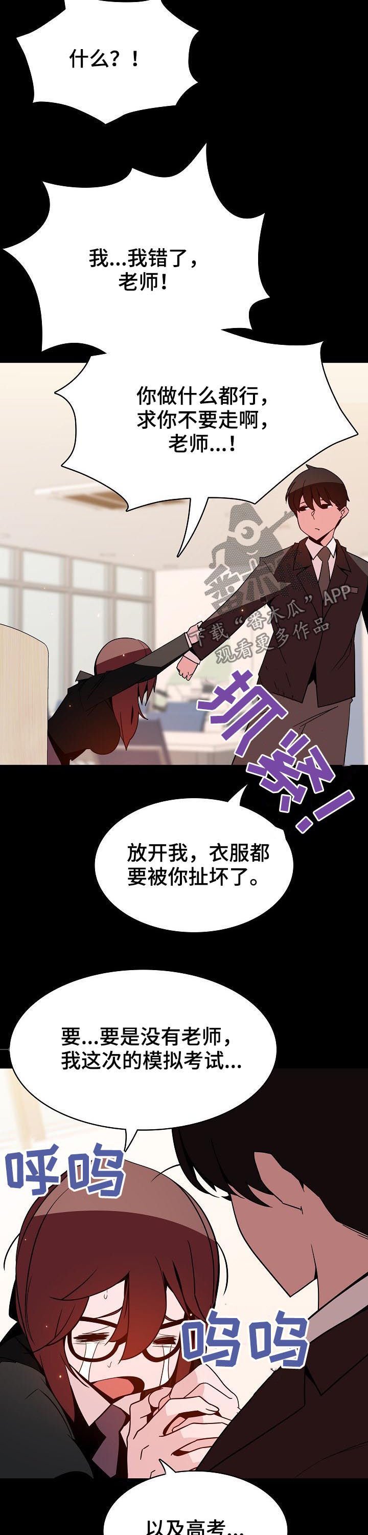 第100章：还想死吗