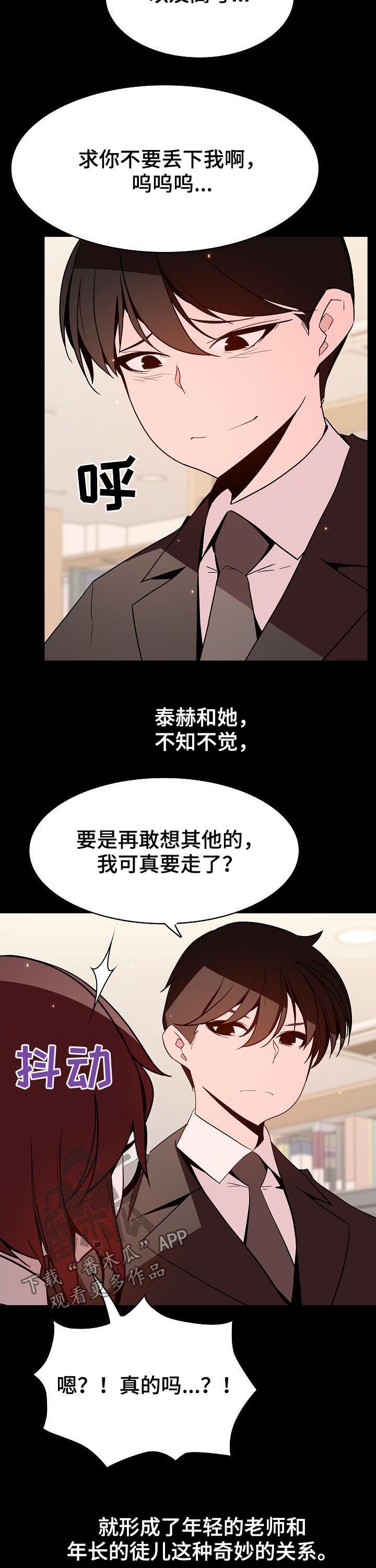 第100章：还想死吗
