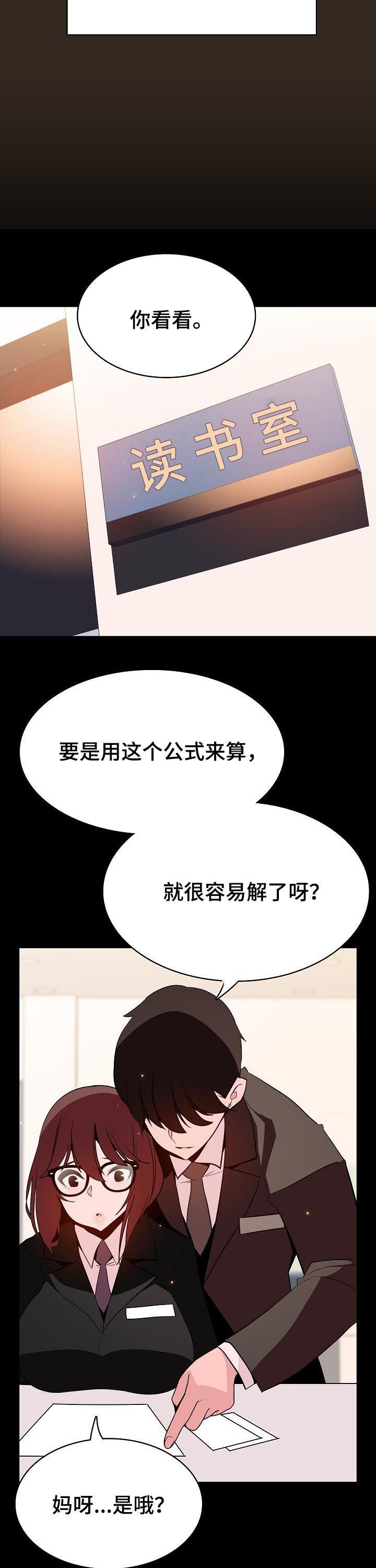 第100章：还想死吗