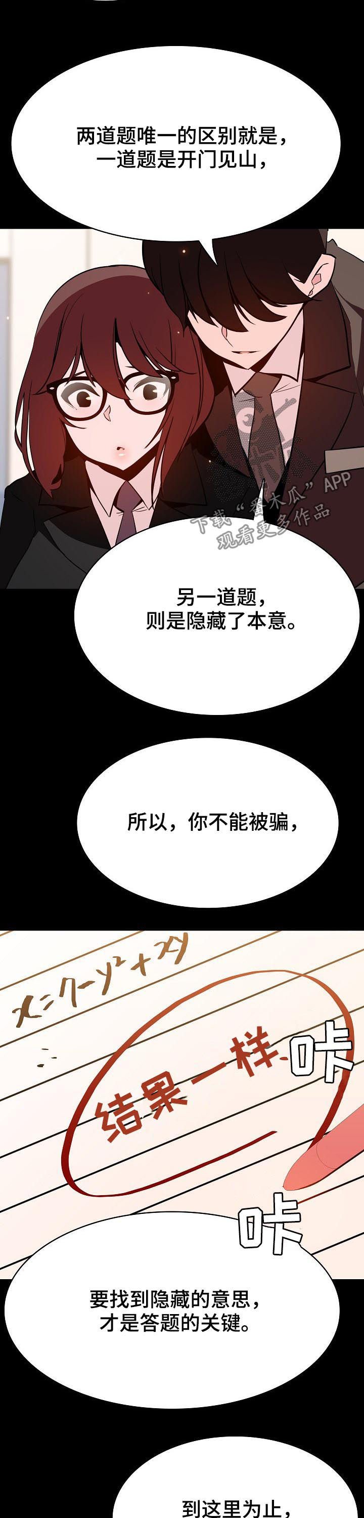 第100章：还想死吗