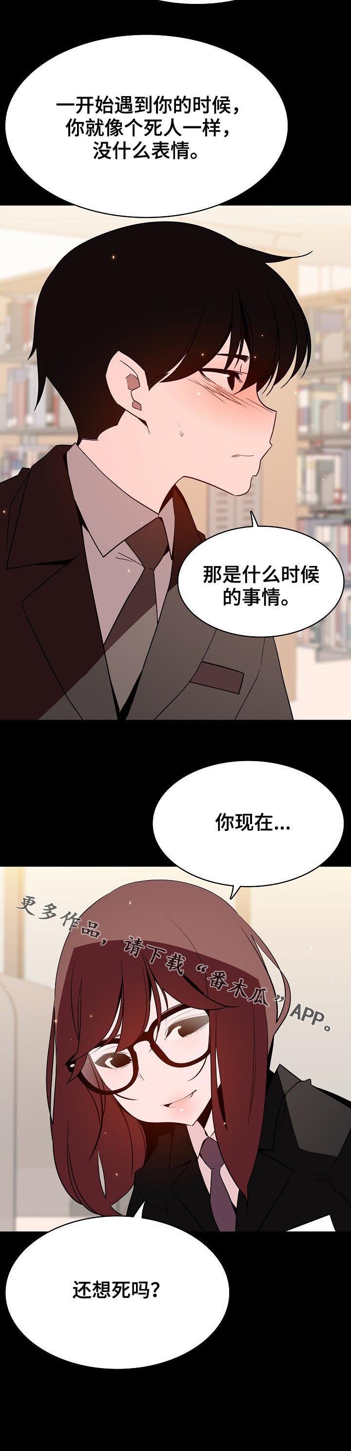 第100章：还想死吗