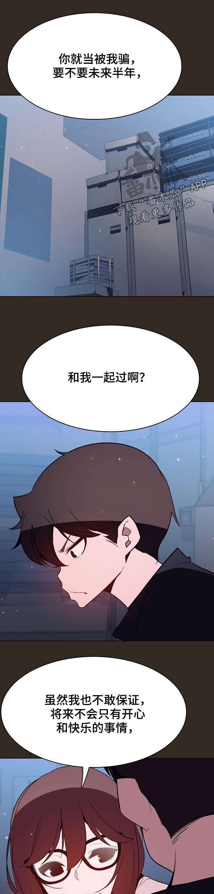 第101章：幸亏