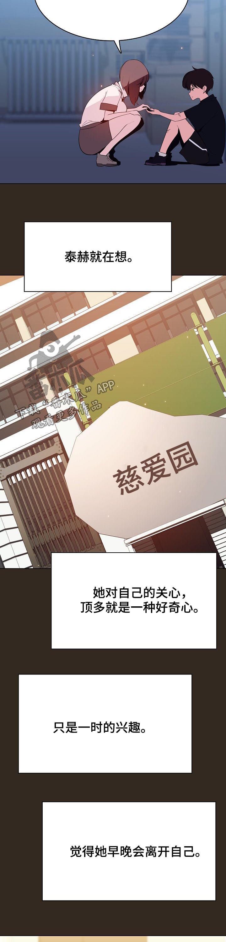 第101章：幸亏