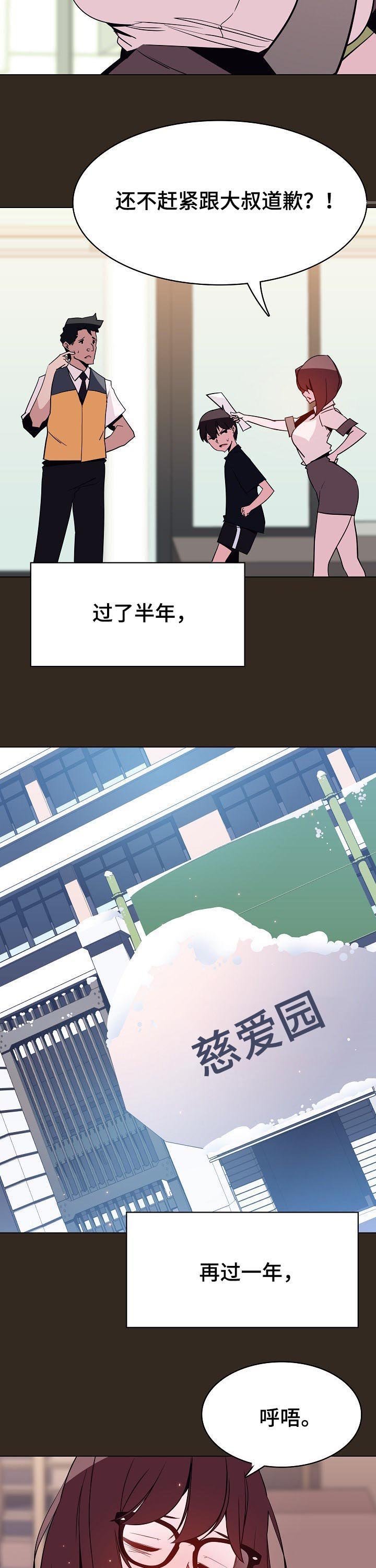 第101章：幸亏