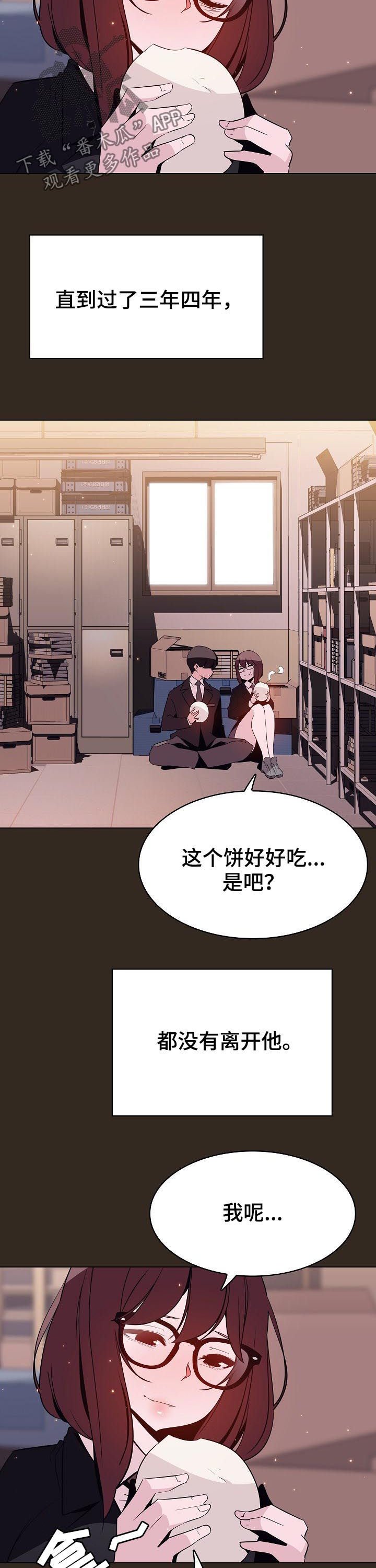 第101章：幸亏