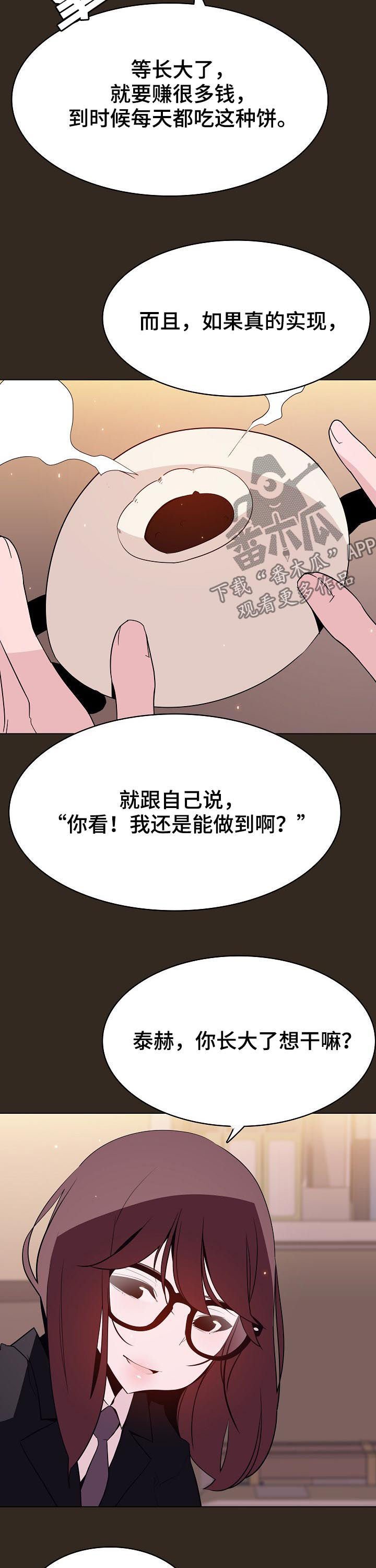 第101章：幸亏