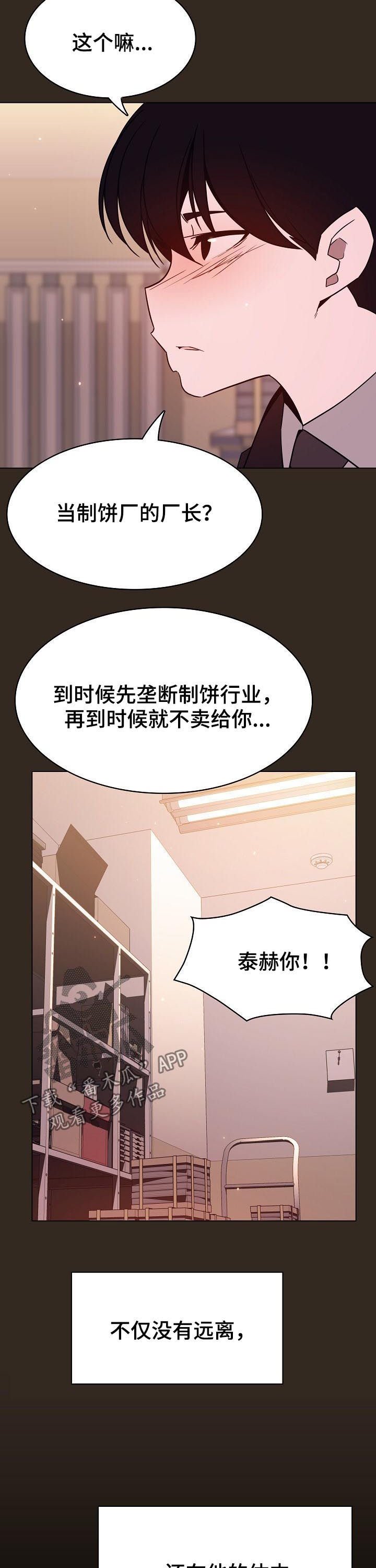 第101章：幸亏