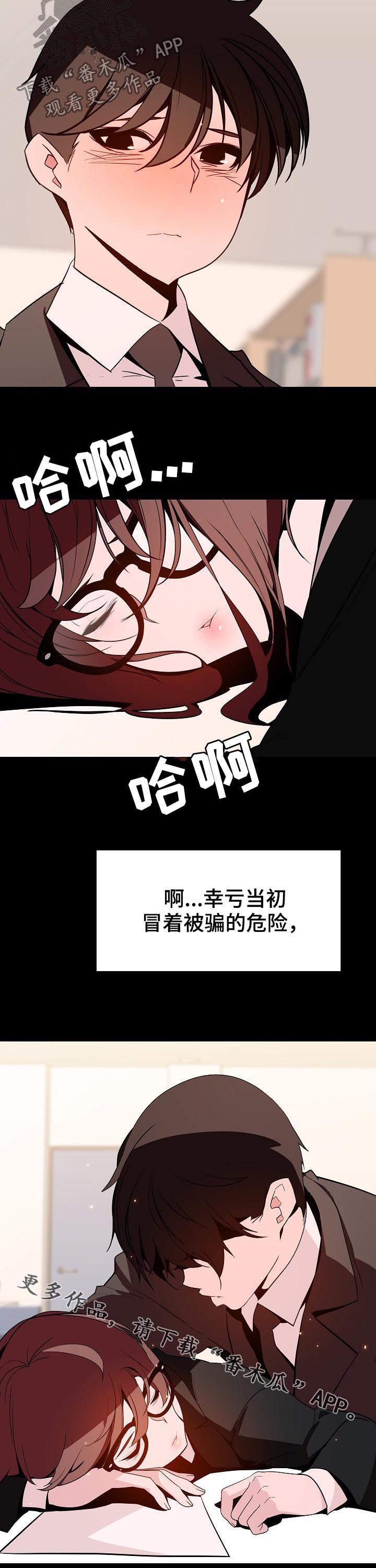 第101章：幸亏