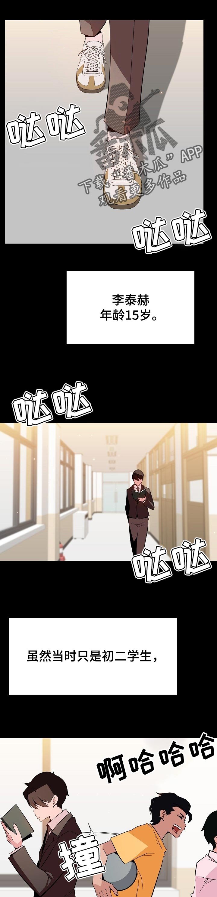 第102章：和你做交易