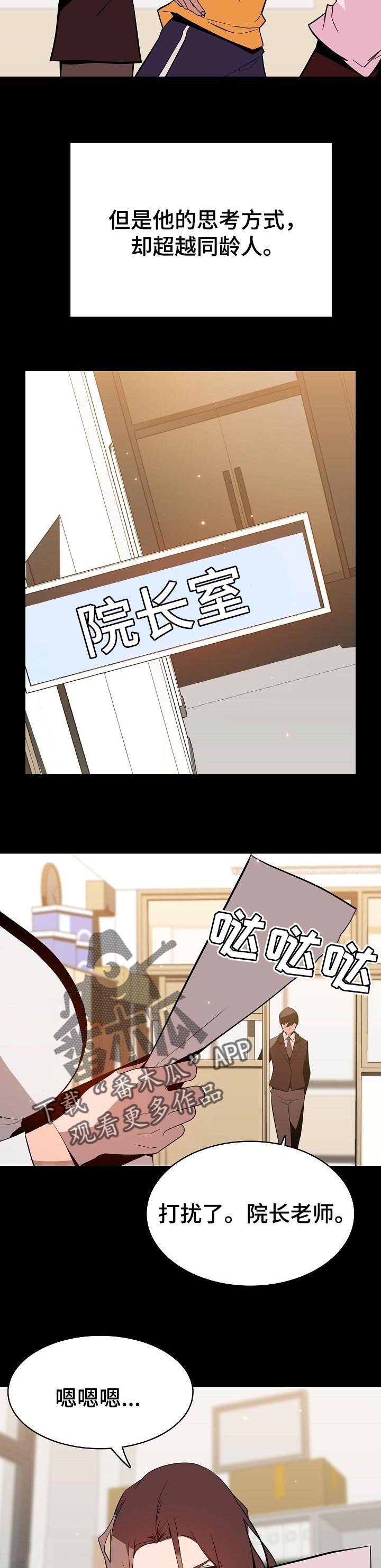 第102章：和你做交易