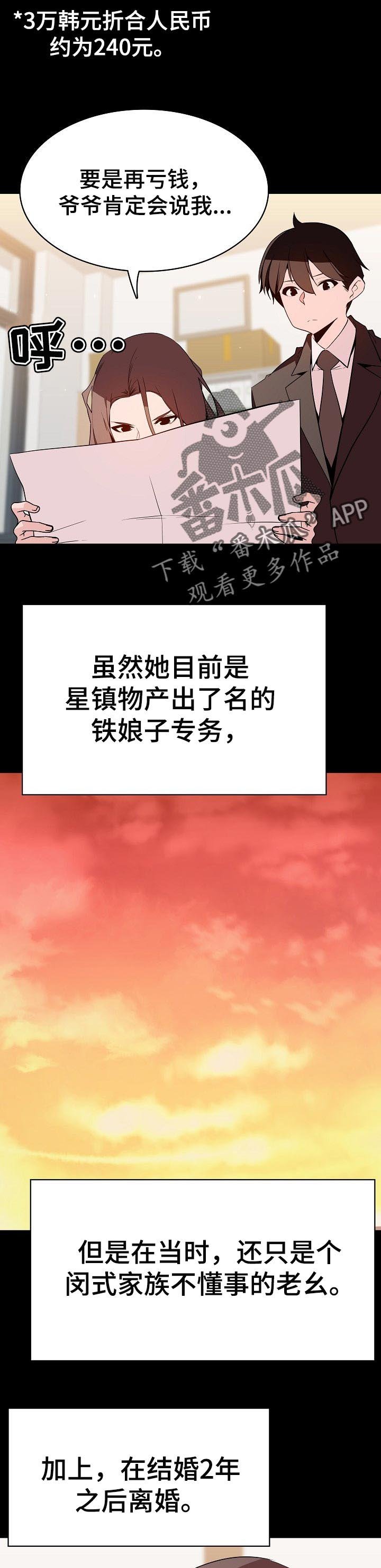 第102章：和你做交易