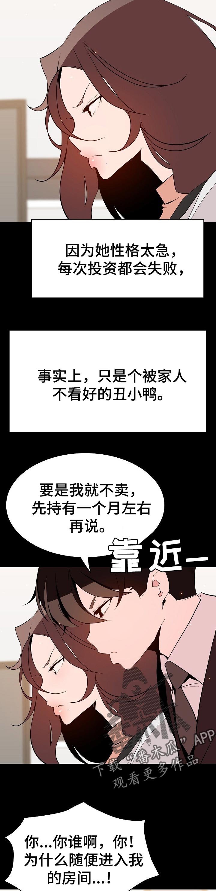 第102章：和你做交易
