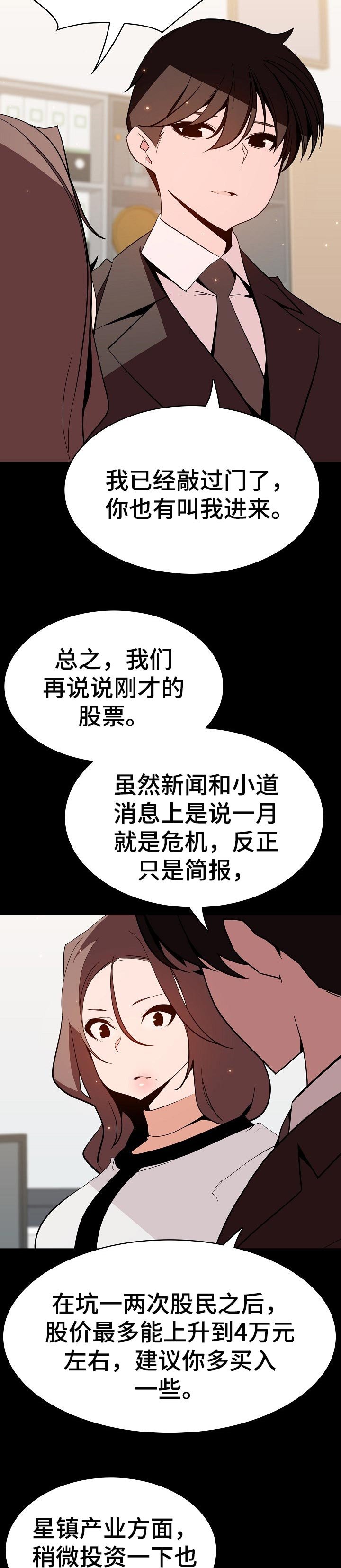 第102章：和你做交易