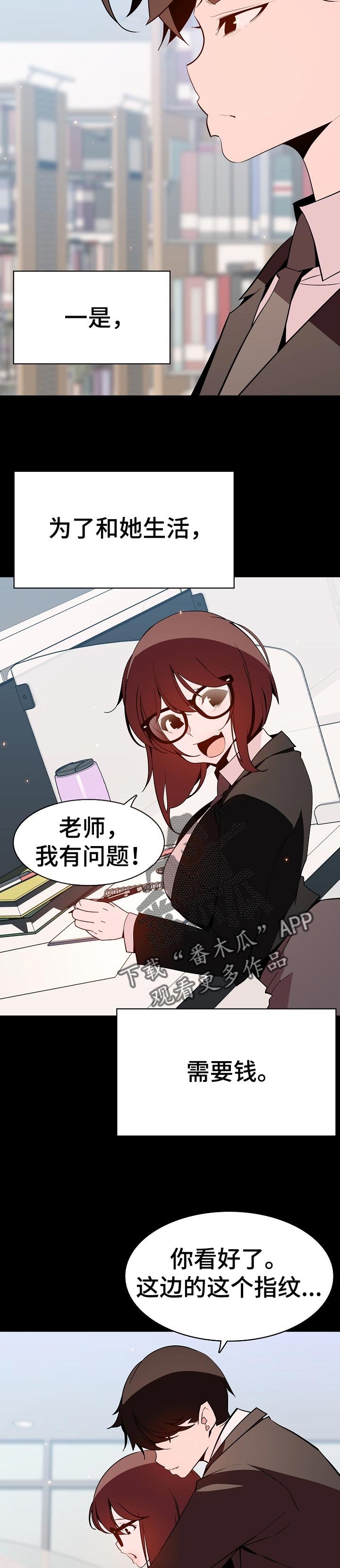 第102章：和你做交易