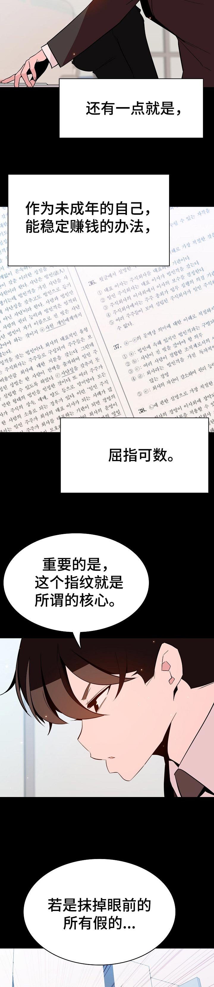 第102章：和你做交易