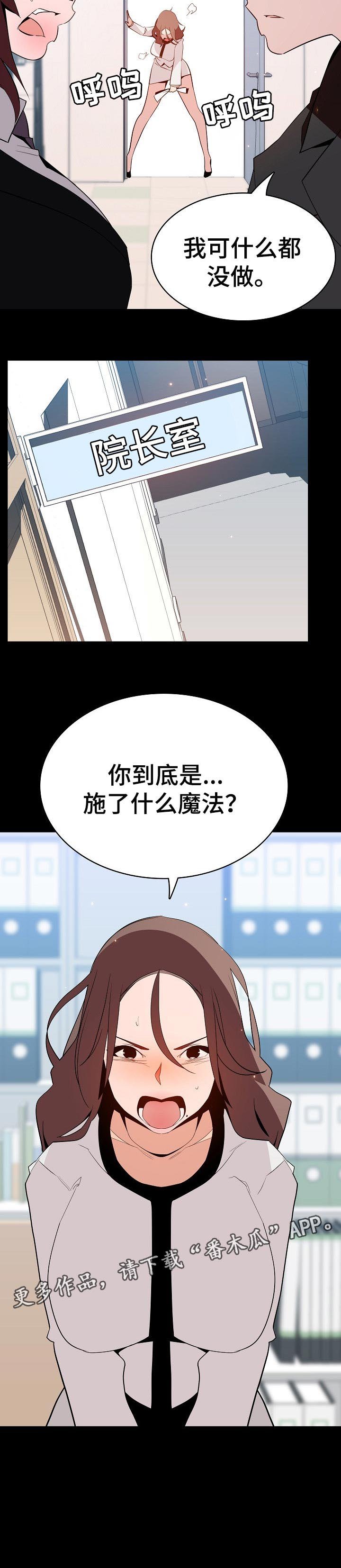 第102章：和你做交易