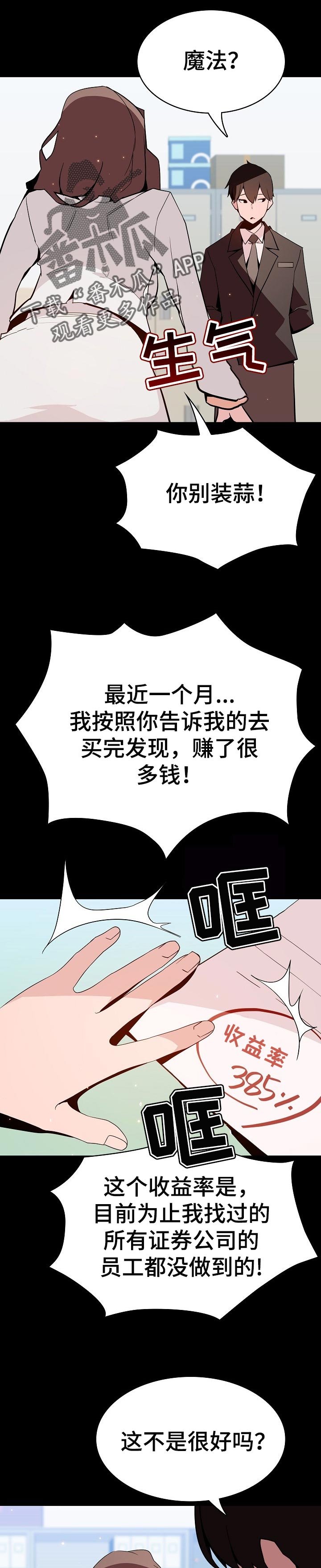 第103章：协议