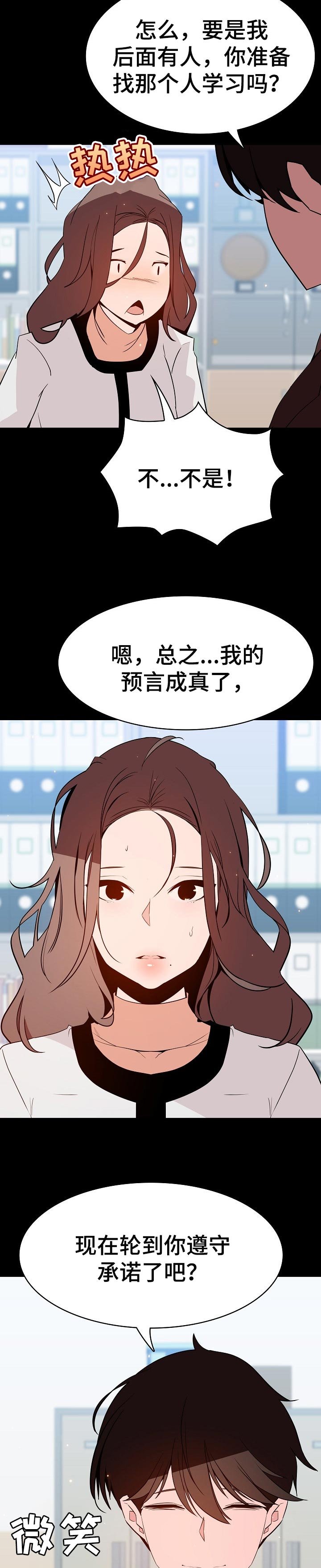 第103章：协议