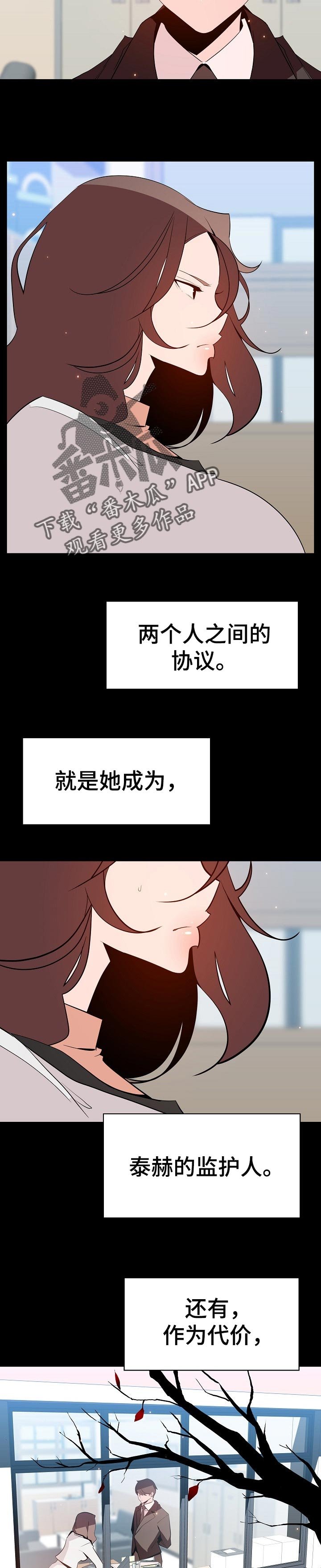 第103章：协议