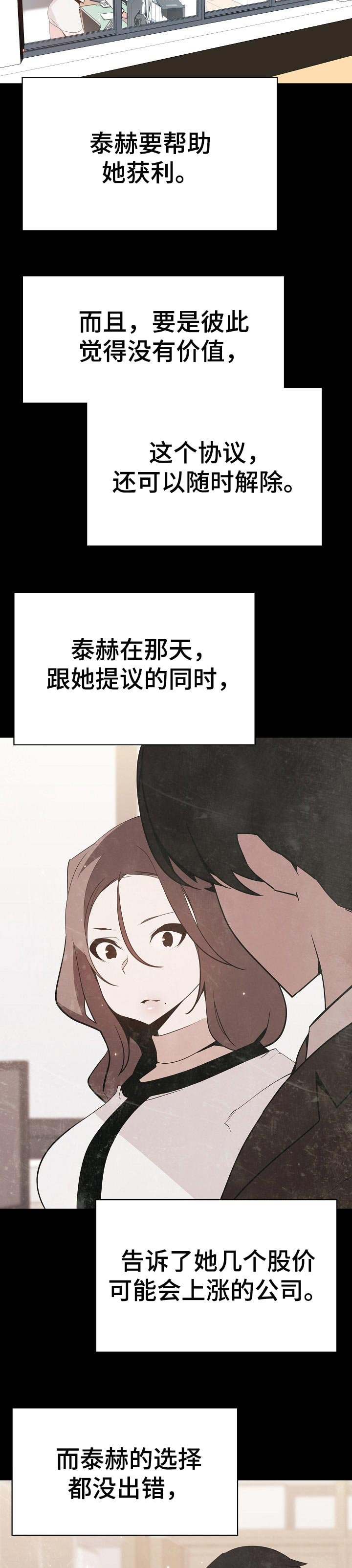 第103章：协议