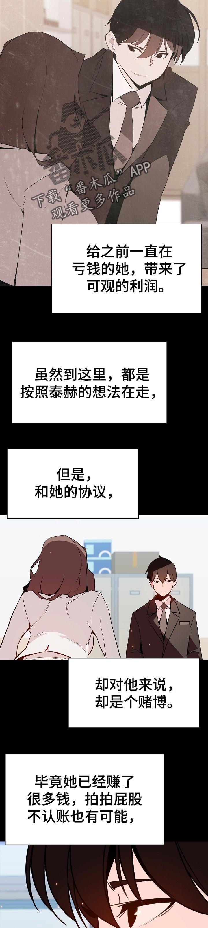 第103章：协议