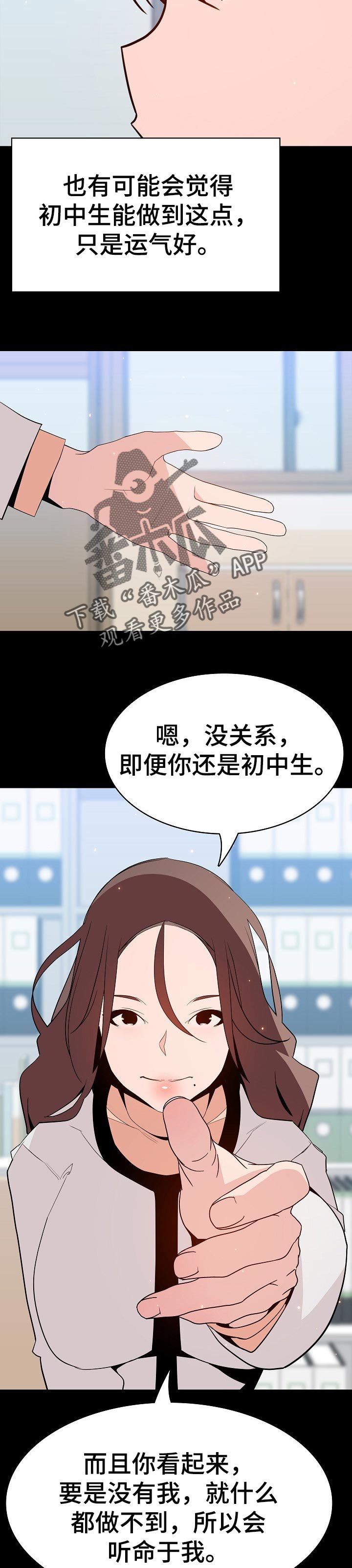第103章：协议