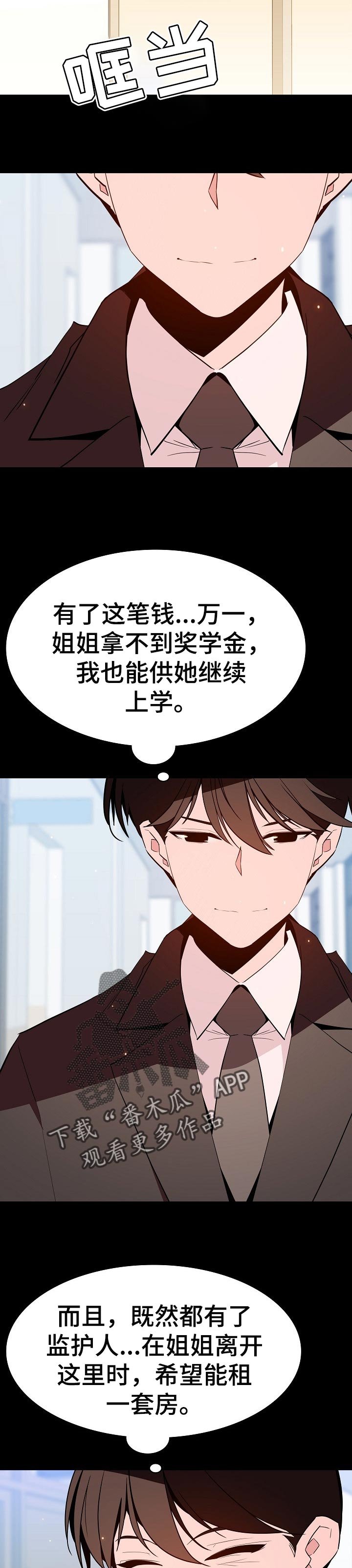 第103章：协议