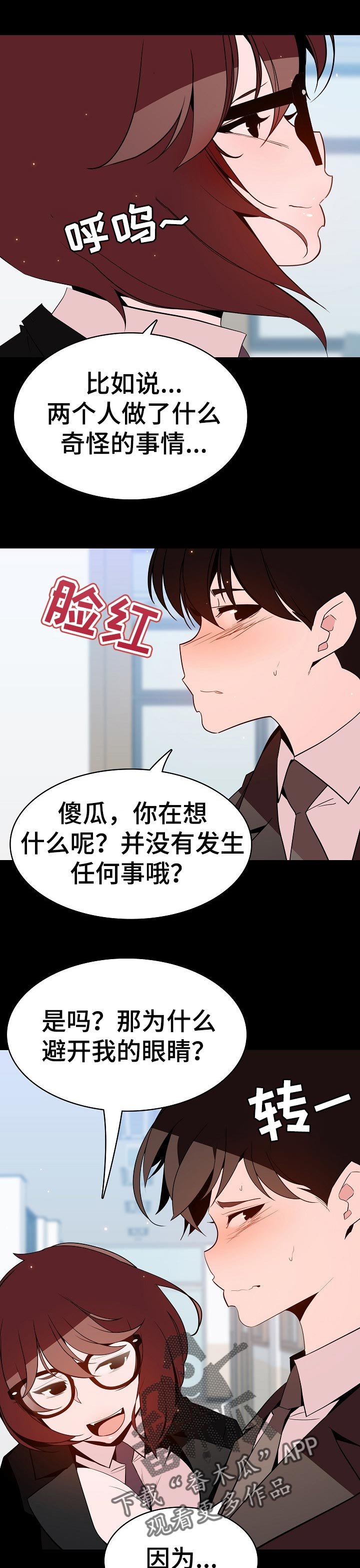 第103章：协议