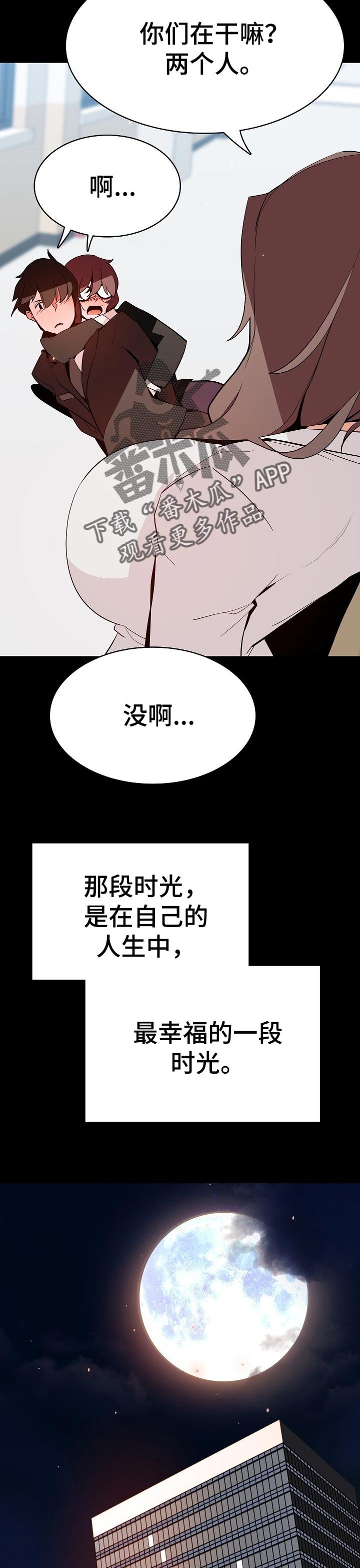 第104章：焦虑的理由