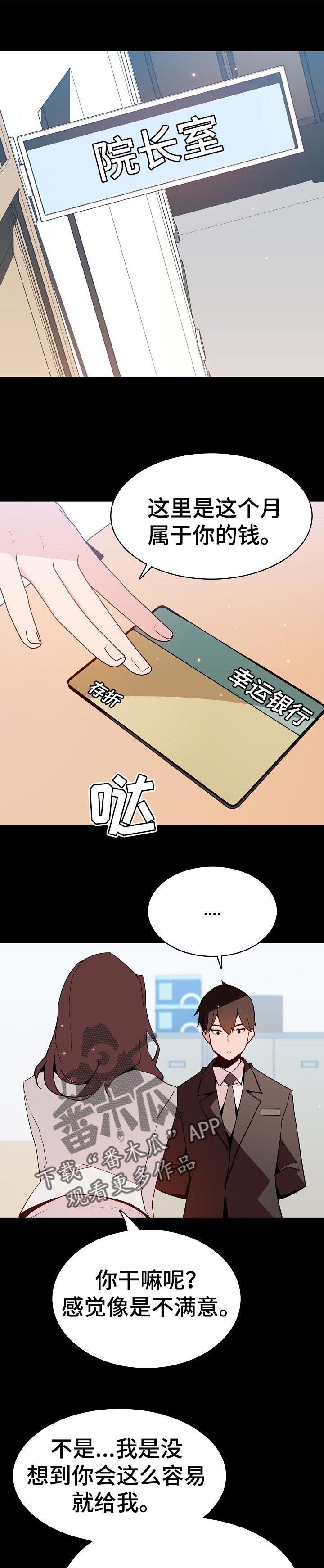 第104章：焦虑的理由