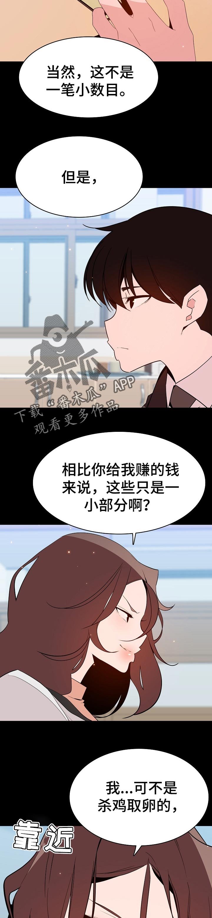 第104章：焦虑的理由