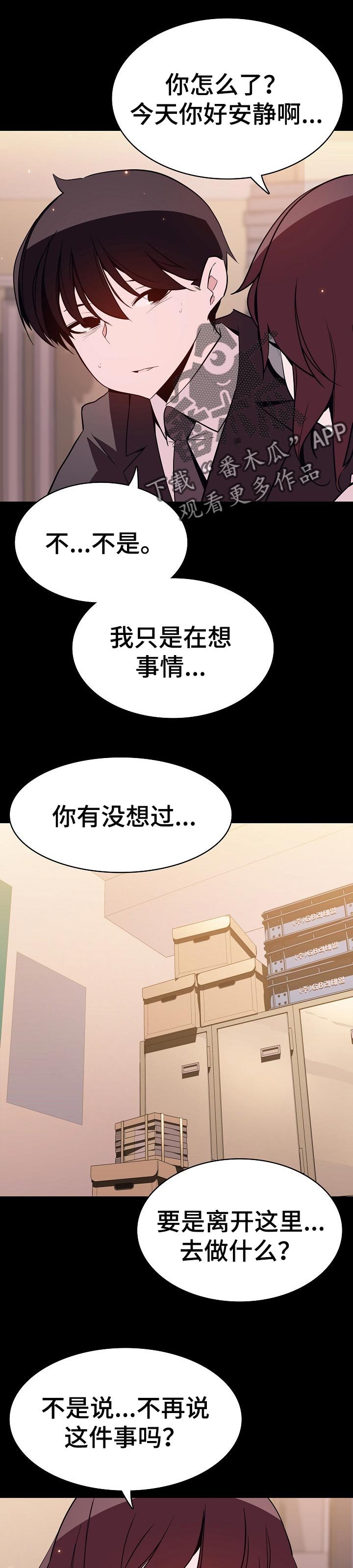 第105章：人生不如意
