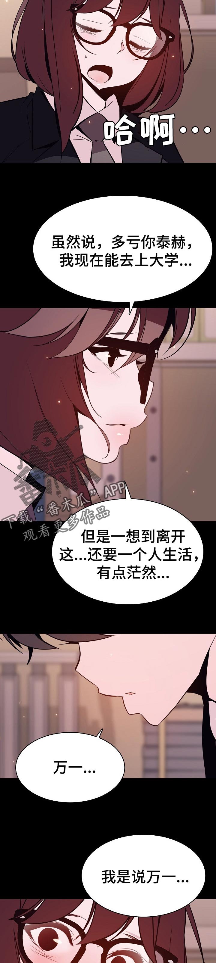 第105章：人生不如意