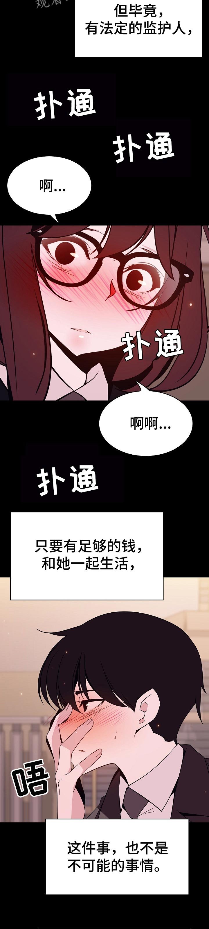 第105章：人生不如意
