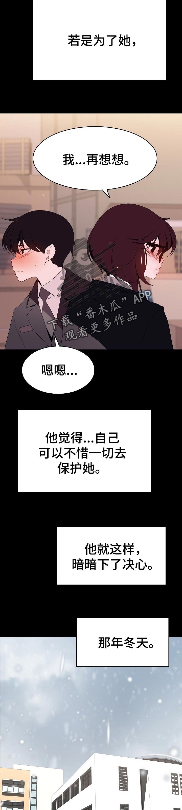 第105章：人生不如意