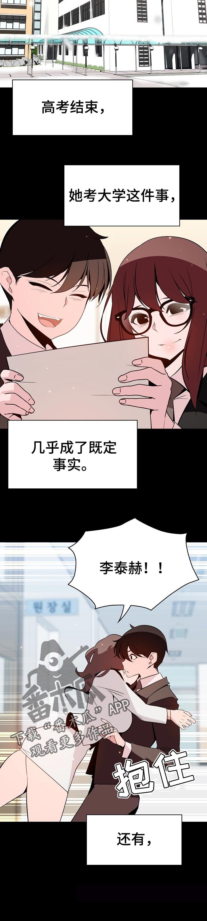 第105章：人生不如意