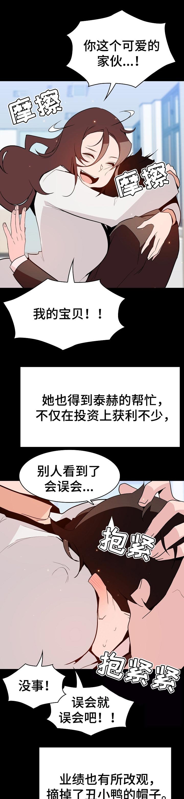 第105章：人生不如意