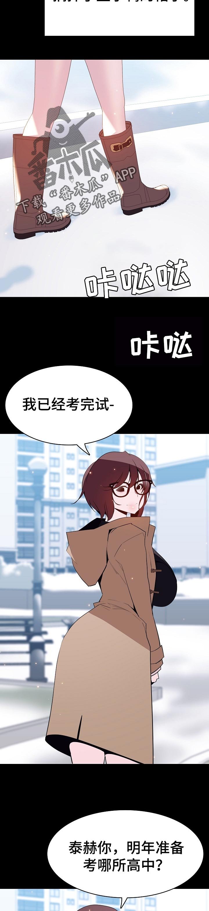 第105章：人生不如意