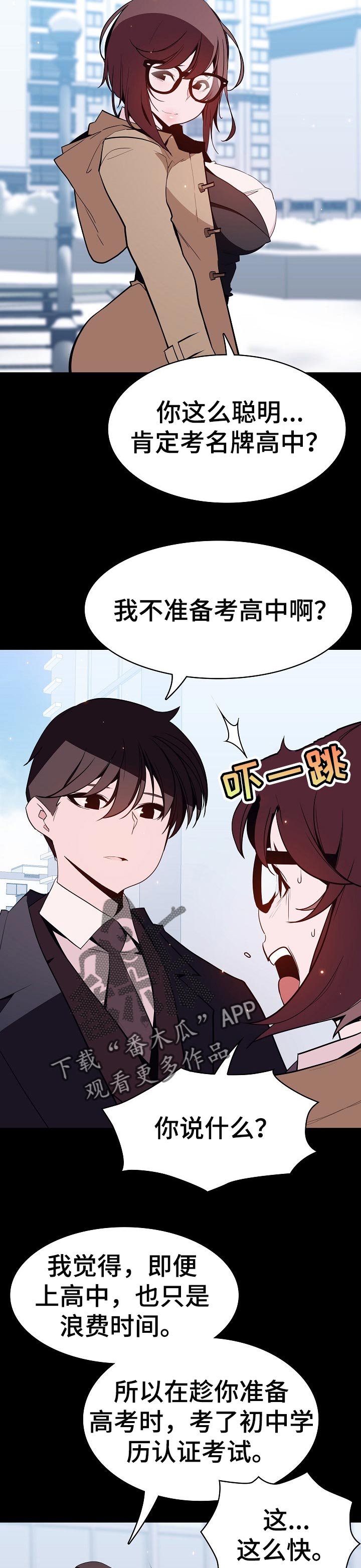 第105章：人生不如意