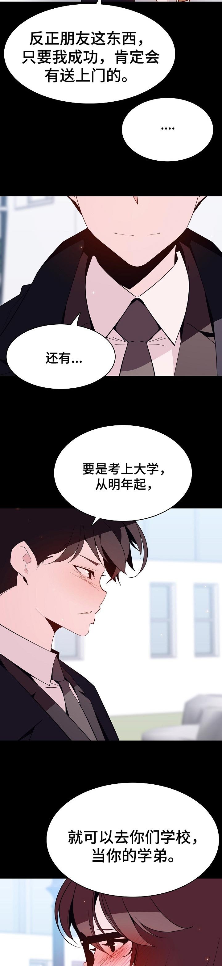 第105章：人生不如意