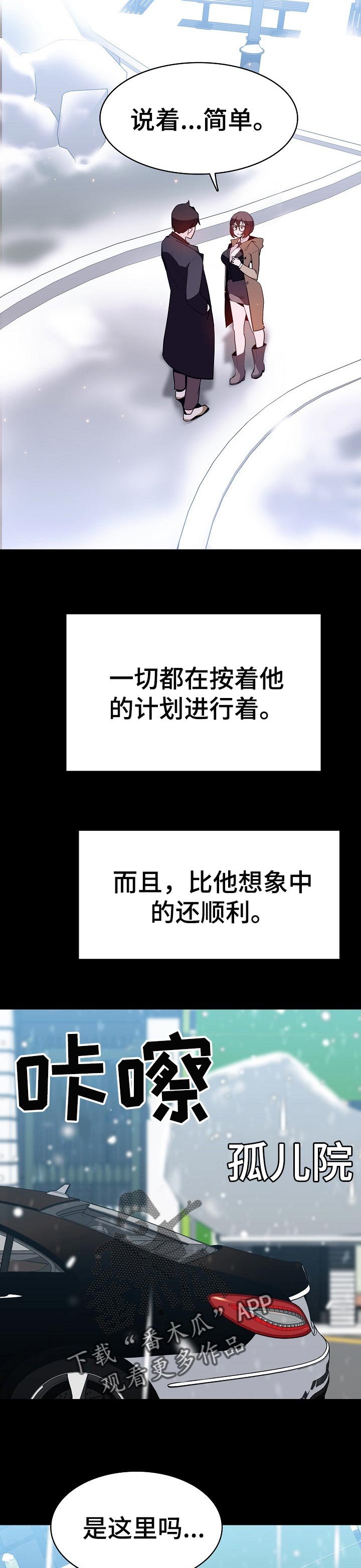 第105章：人生不如意