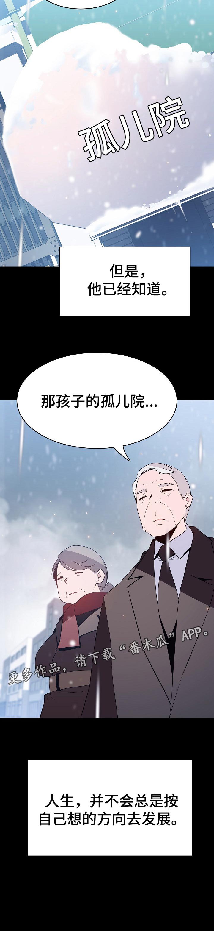 第105章：人生不如意