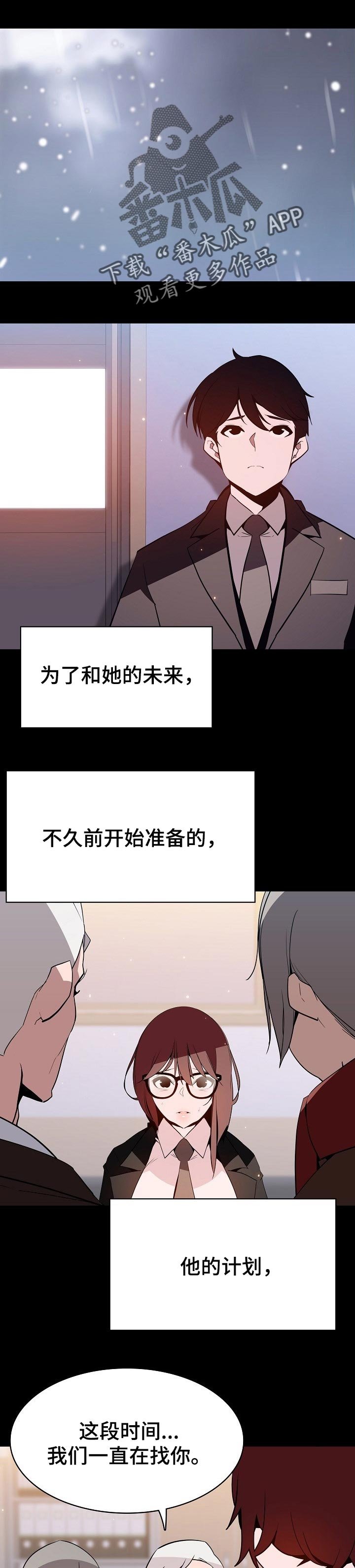 第106章：分离