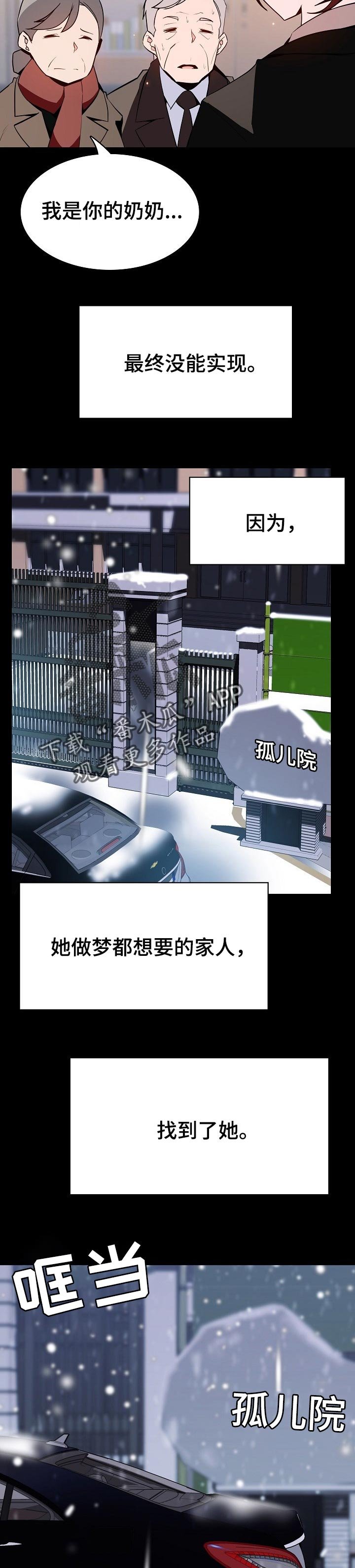 第106章：分离